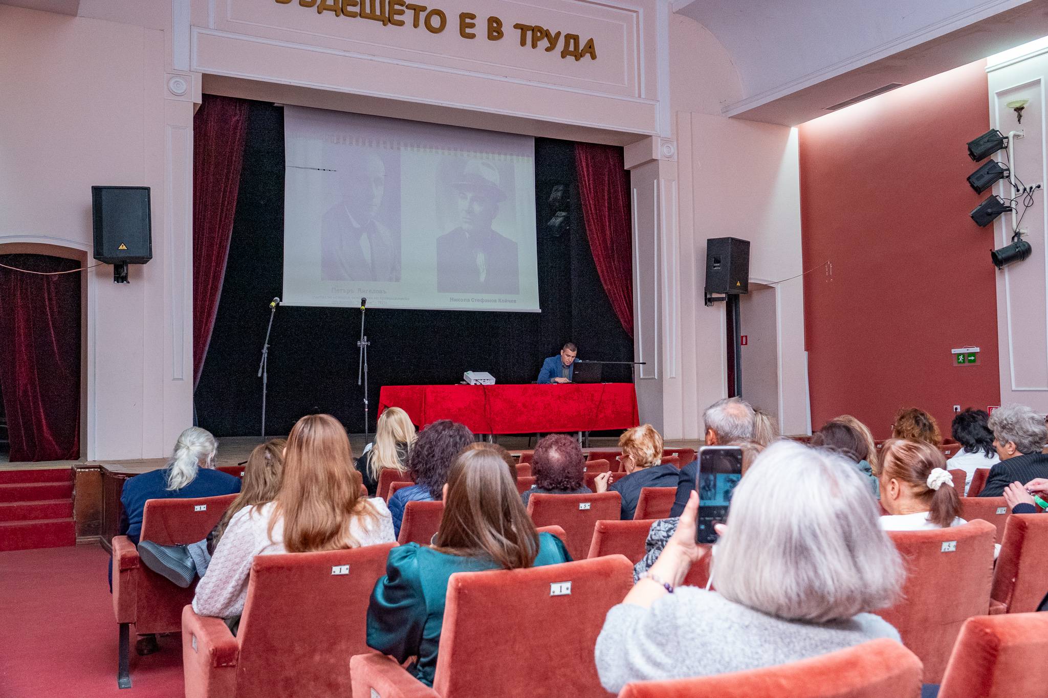Международна научна конференция отбеляза 100-годишнината на Историческия музей в Нова Загора 